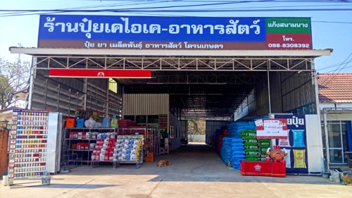 ร้านปุ๋ย เคไอเคแก้งสนามนาง-แผนที่ตั้ง